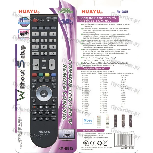 Универсальный пульт Huayu для Hitachi RM-D875