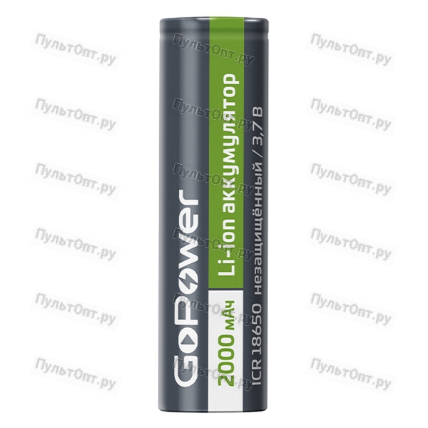 Аккумулятор 18650 Li-ion SR1 GoPower 3.7V 2000mAh без защиты (1/160)