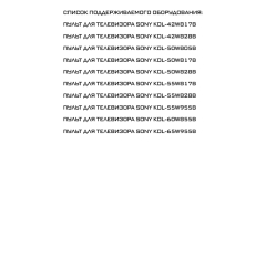 Пульт Huayu для Sony RM-ED060