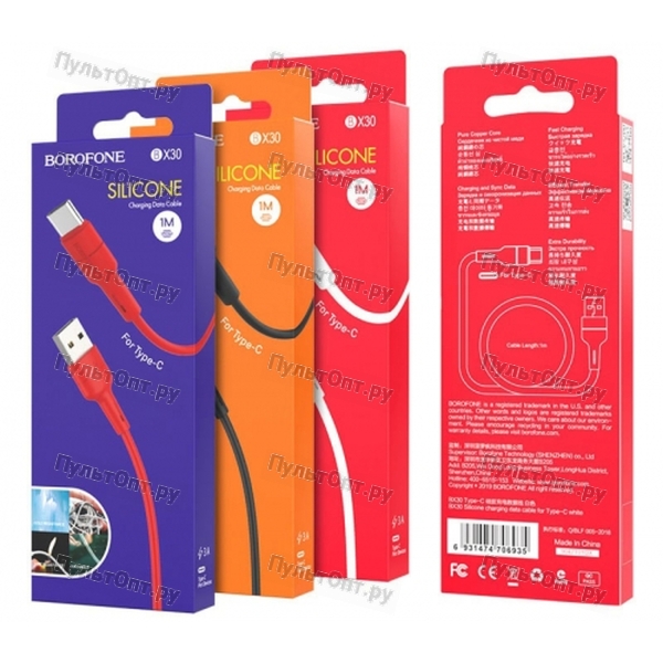 Кабель USB - Type-C Borofone BX30 Silicone, 1 м, круглый, 2.4A, силикон (белый)