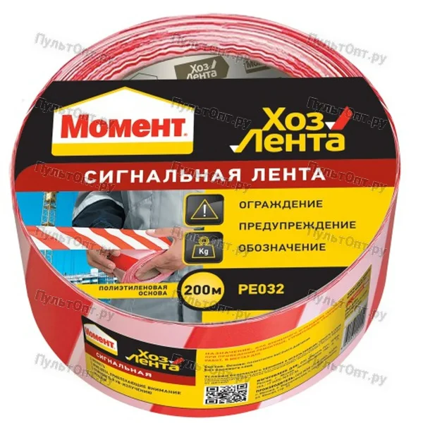 Момент ХОЗЛЕНТА Сигнальн. (не клейкая), 50мм х 200м