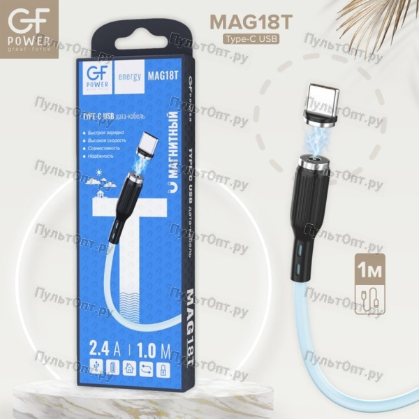 Кабель GFPower MAG18T USB (m)-Type-C (m) 1.0м 2.4A ПВХ магнит зеленый (1/200/800)