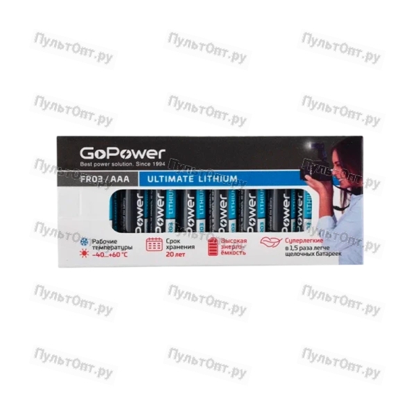 Батарейка GoPower FR03 AAA БОКС10 Литиевая 1.5V (10/800)