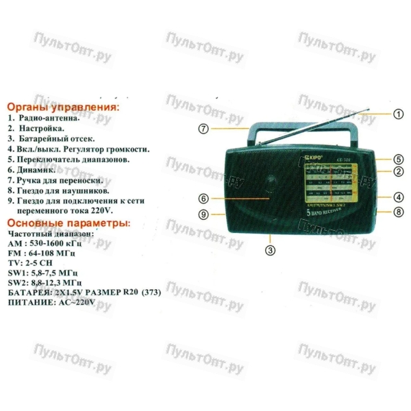 Радиоприемник KIPO KB-308AC пластик Jack3.5 черный (1/40)