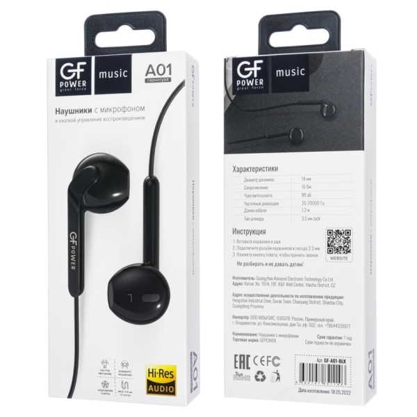 Наушники вставные GFPower A01 с микр. черный