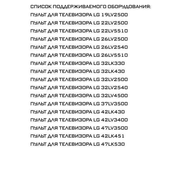 Пульт Huayu для LG AKB72915244