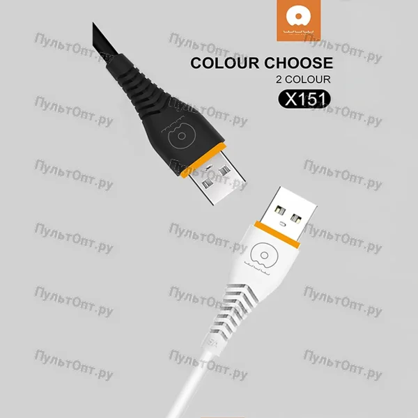Кабель USB - micro USB Hoco WUW X151 5A (белый)