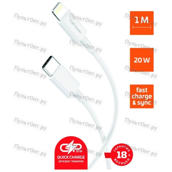 Кабель Hoco X70 Lightning (m)-Type-C (m) 1.0м 20W нейлон белый (1/31/310)