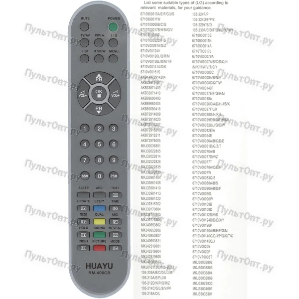 Универсальный пульт Huayu для LG RM-406CB