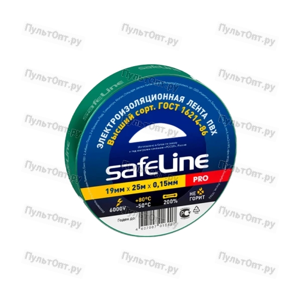 Изолента Safeline 19мм*25м ПВХ зеленый (10/160)