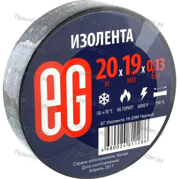 Изолента Еврогарант/EG ПВХ 19мм*20м черный (10)