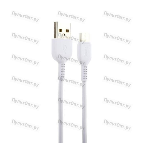 Кабель USB - Type-C Hoco X20, 3.0м, круглый, 3.0A, силикон, белый (1/30/300)