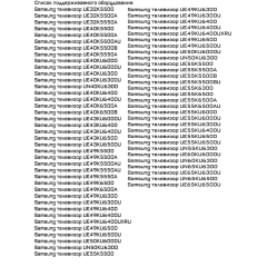 Пульт Huayu для Samsung BN59-01259B (ИК-пульт) (серия K)