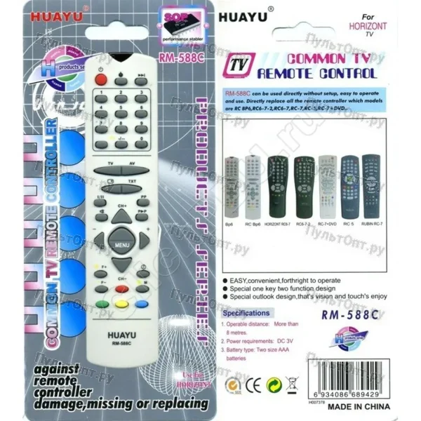 Универсальный пульт Huayu для Horizont RM-588C