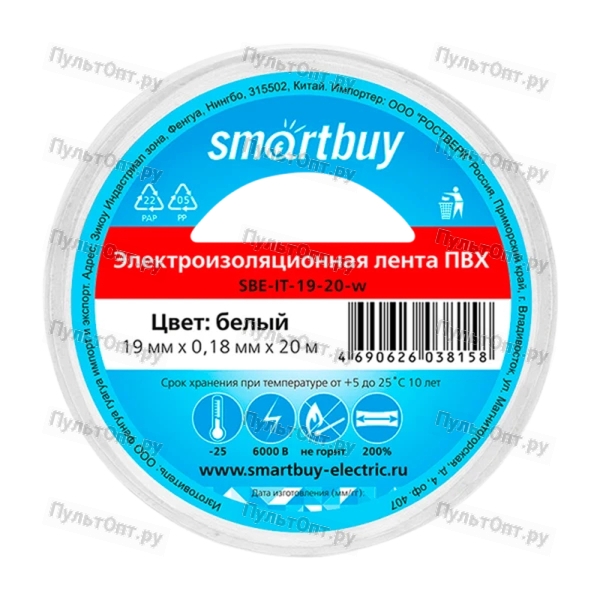 Изолента Smartbuy 19мм*20м ПВХ белый