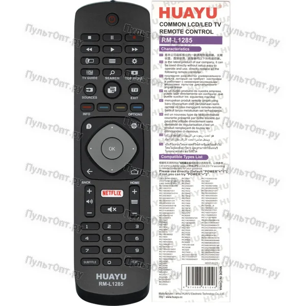 Универсальный пульт Huayu для Philips RM-L1285