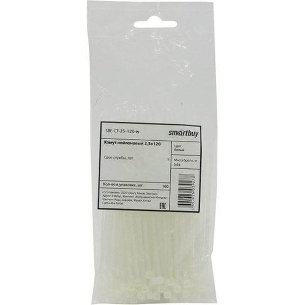 Хомут Smartbuy нейлон 2.5*120мм 100шт. белый (1/10/500)