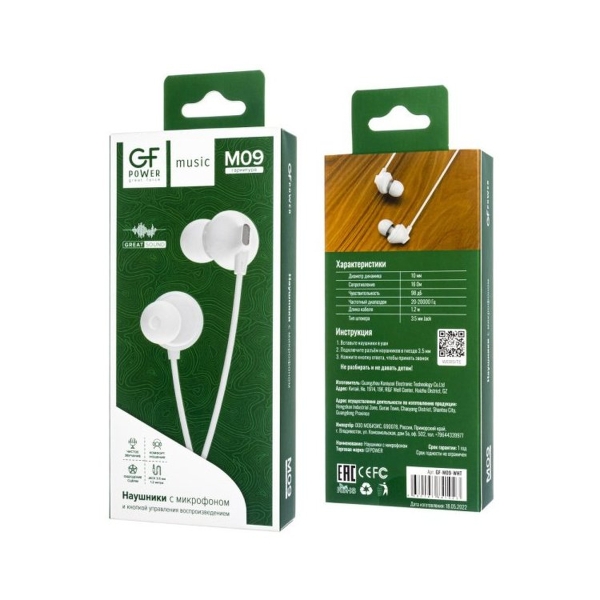 Наушники вставные GFPower M09 с микр. белый