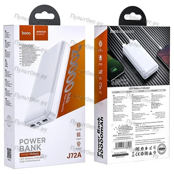 Внешний аккумулятор Hoco J72A Easy travel power bank (20000mAh) (белый)
