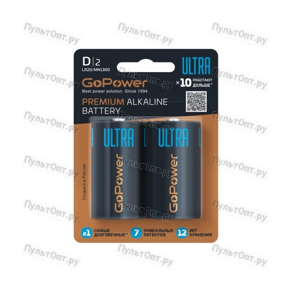 Эл. пит. GoPower ULTRA LR20 D BL2 Alkaline 1.5V (2/12/96)